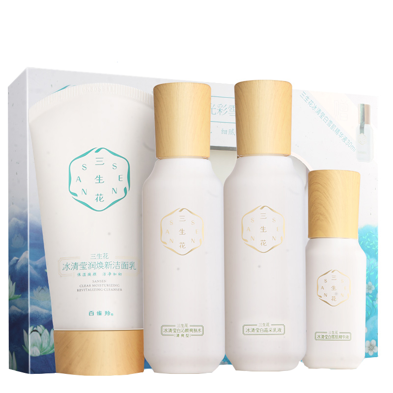 百雀羚三生花 美白祛斑护肤套装