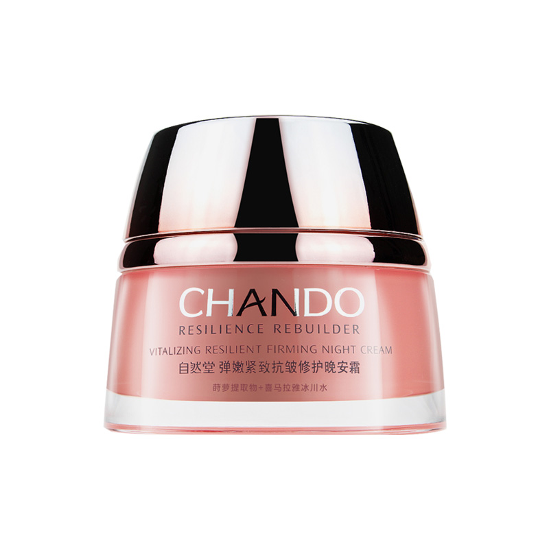 自然堂 紧致抗皱修护晚安霜