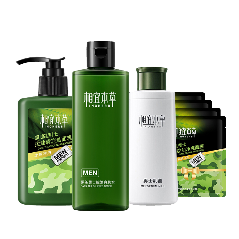 相宜本草 黑茶清爽控油套装