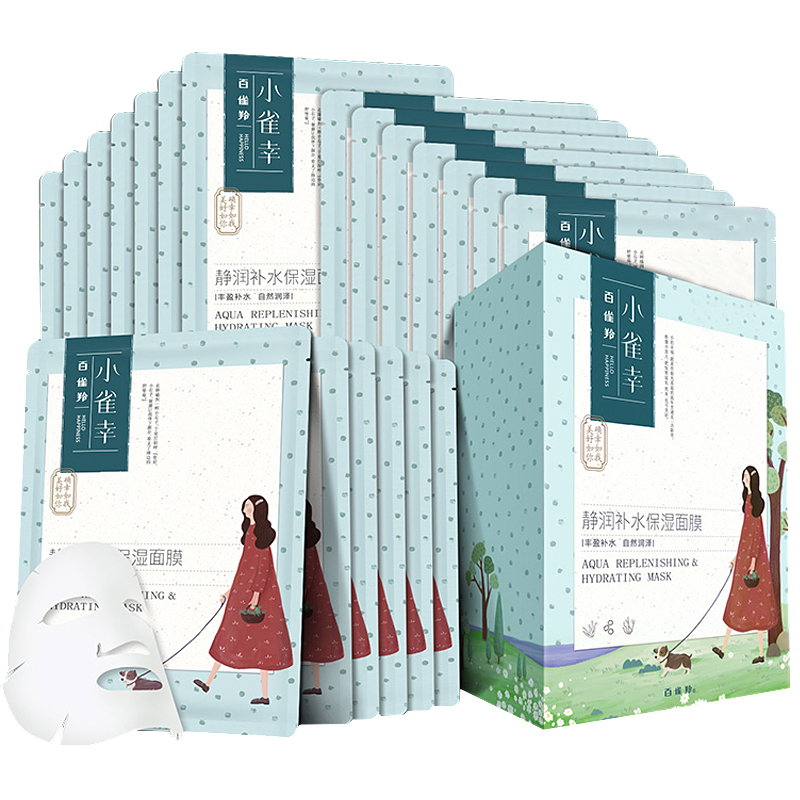 百雀羚 小雀幸静润补水保湿面膜