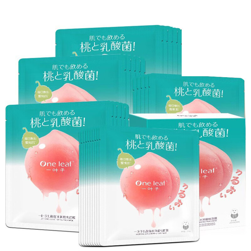 一叶子 桃子面膜