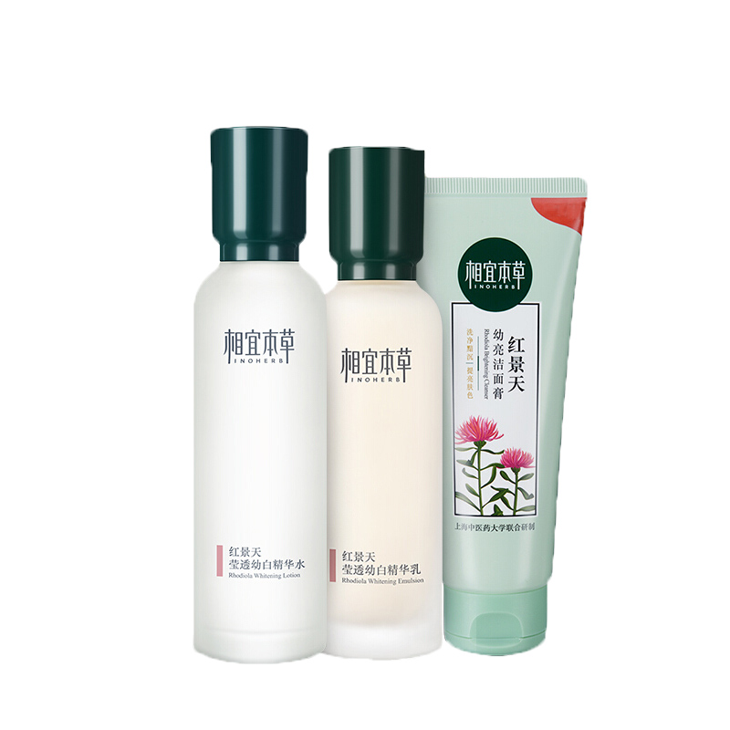 相宜本草 焕亮补水三件套