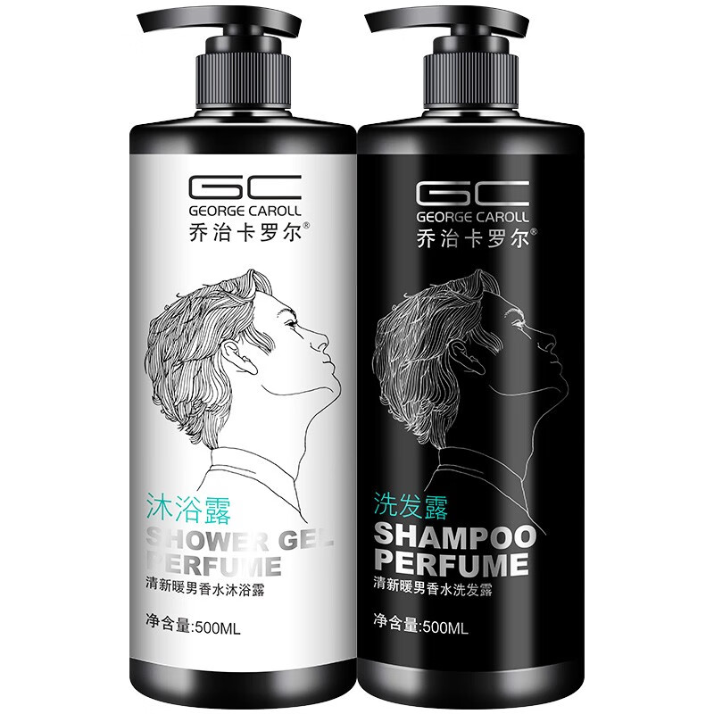 乔治卡罗尔 男士香水沐浴露