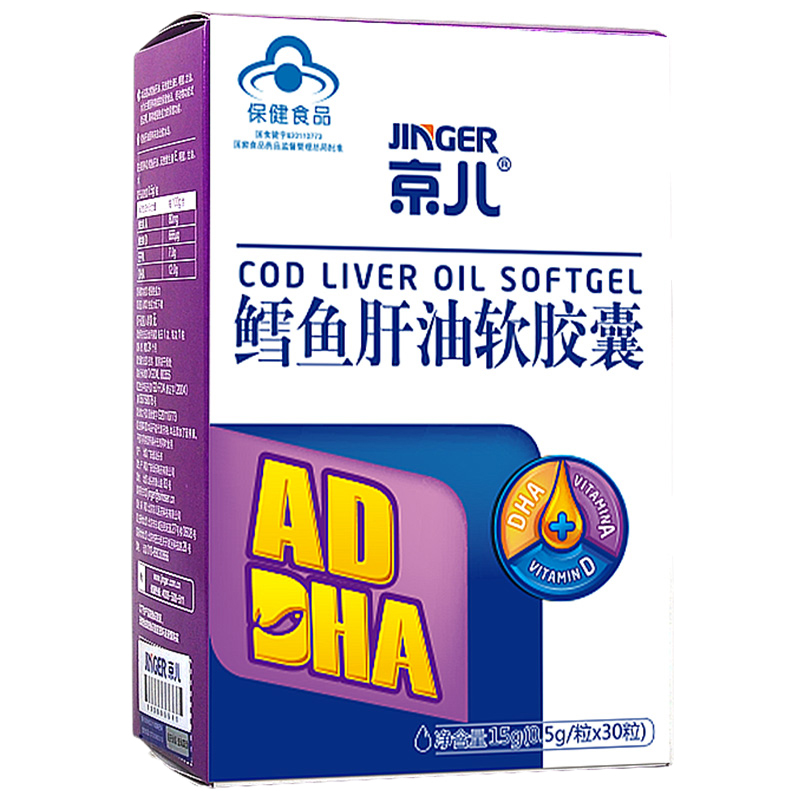 京儿 鳕鱼肝油软胶囊
