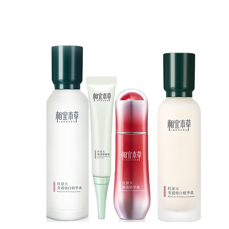 相宜本草 红景天莹亮 美肌套装