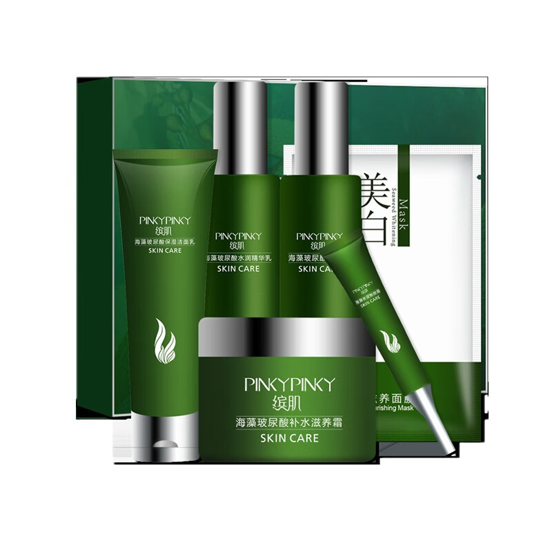 缤肌 海藻水乳保湿护肤套装