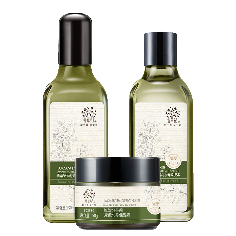 善草纪 锁水保湿护肤品套装