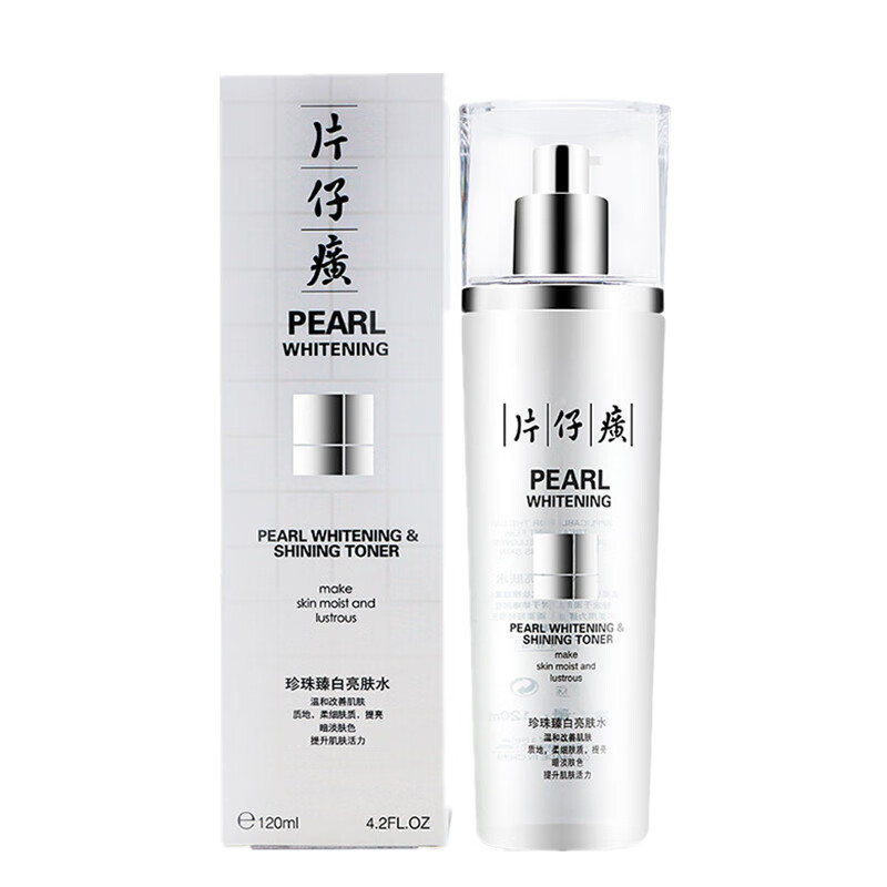 片仔癀 珍珠臻白亮肤水