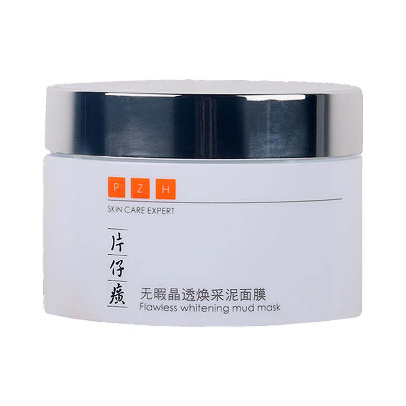 片仔癀 无暇晶透焕采泥面膜