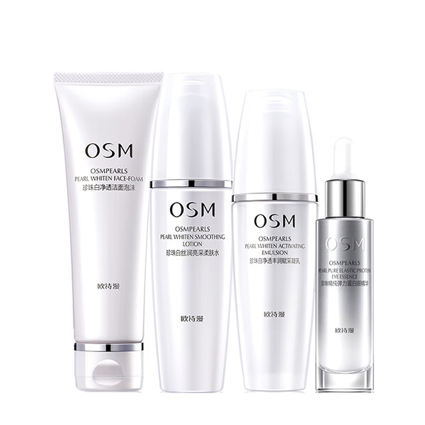 欧诗漫 珍珠白美白淡斑护肤套装
