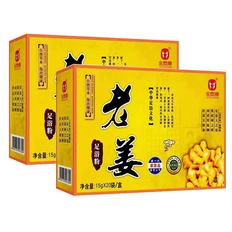 时通 四季通用 足浴粉