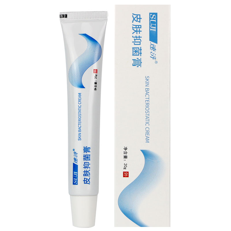 速济 强大抑菌 护足霜