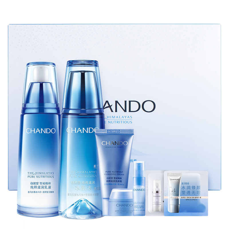 自然堂 保湿护肤品套装