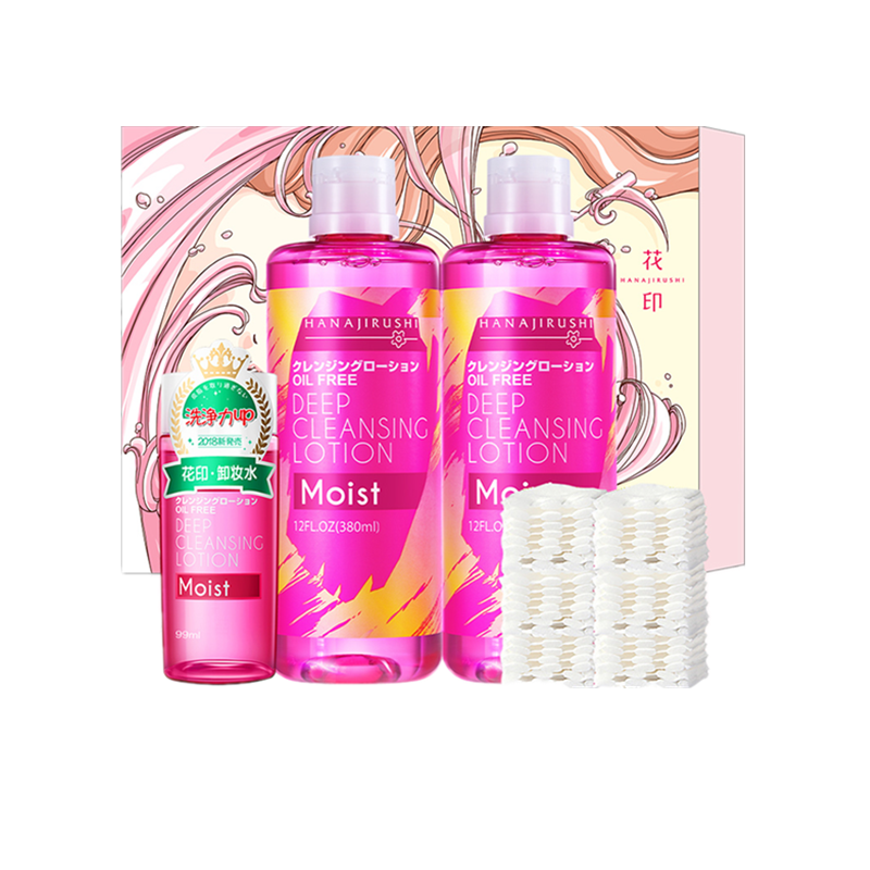 花印 滋养卸妆水套装