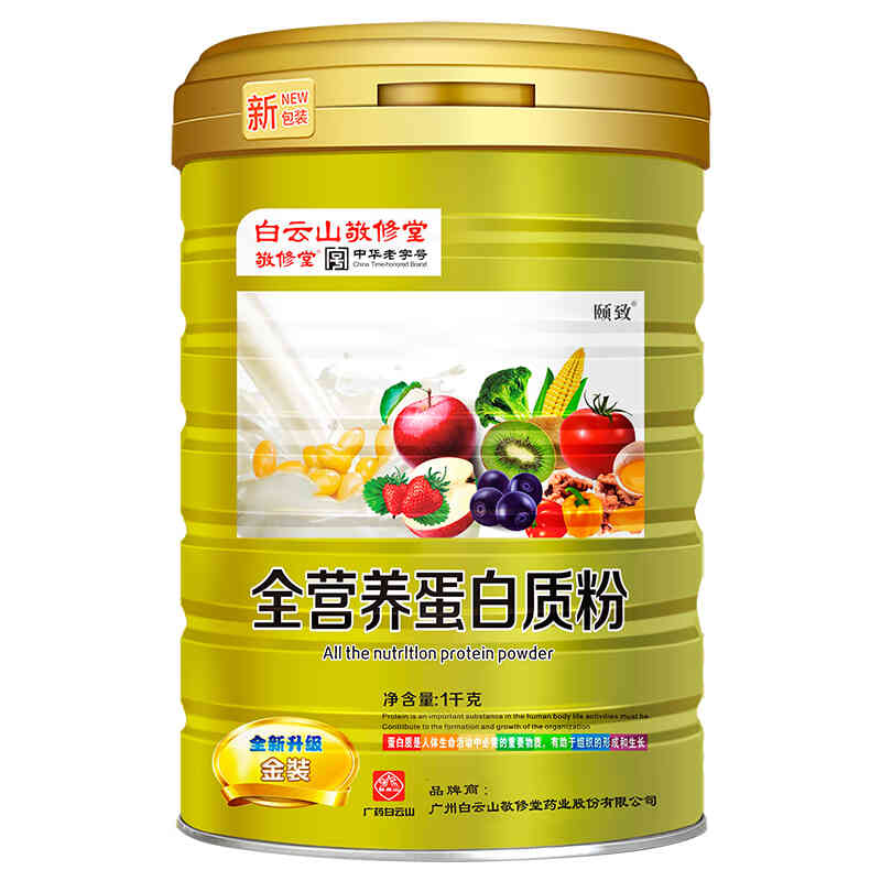 白云山敬修堂全营养蛋白质粉