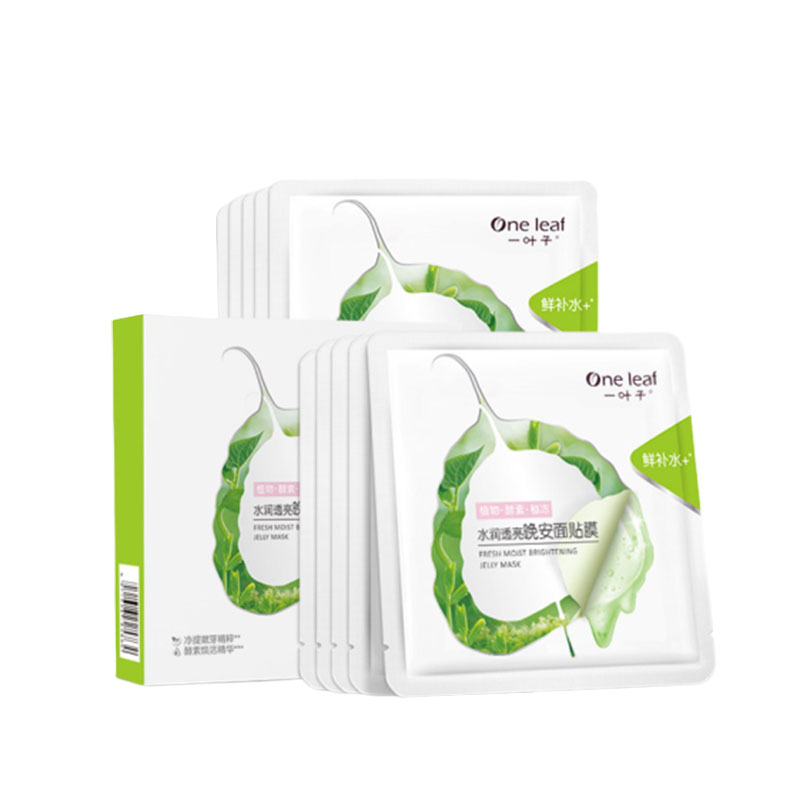 一叶子水润透亮晚安面膜