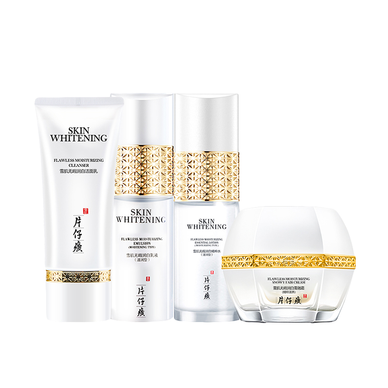 片仔癀 雪肌晶润护肤套装