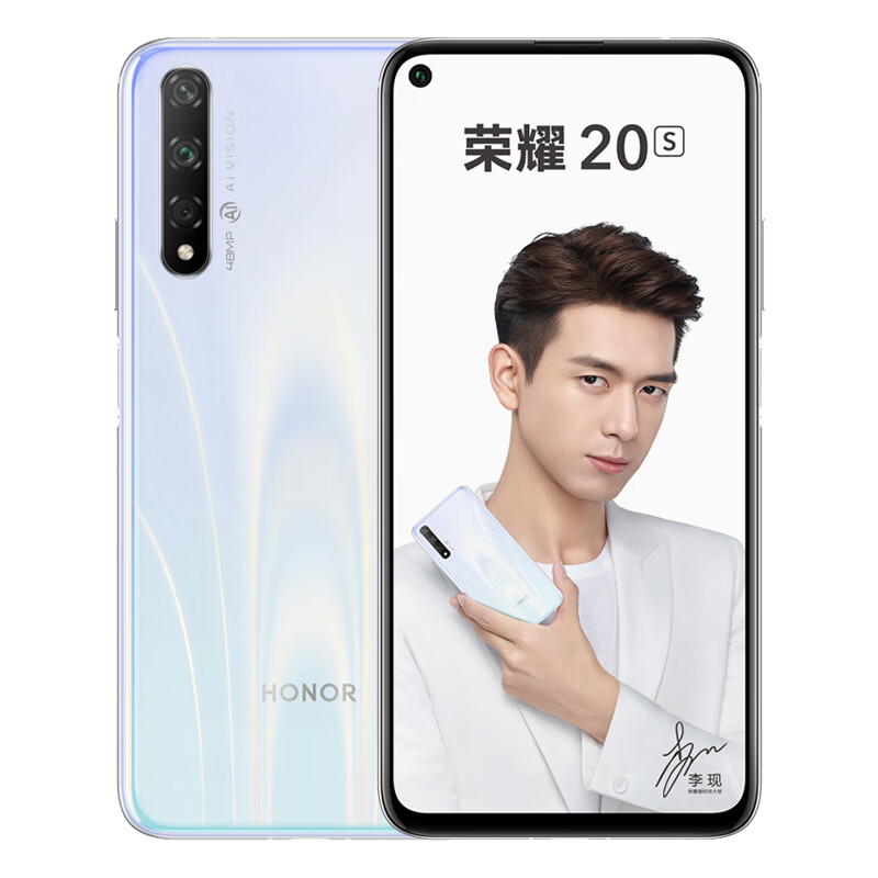 荣耀20S 人像超级夜景手机