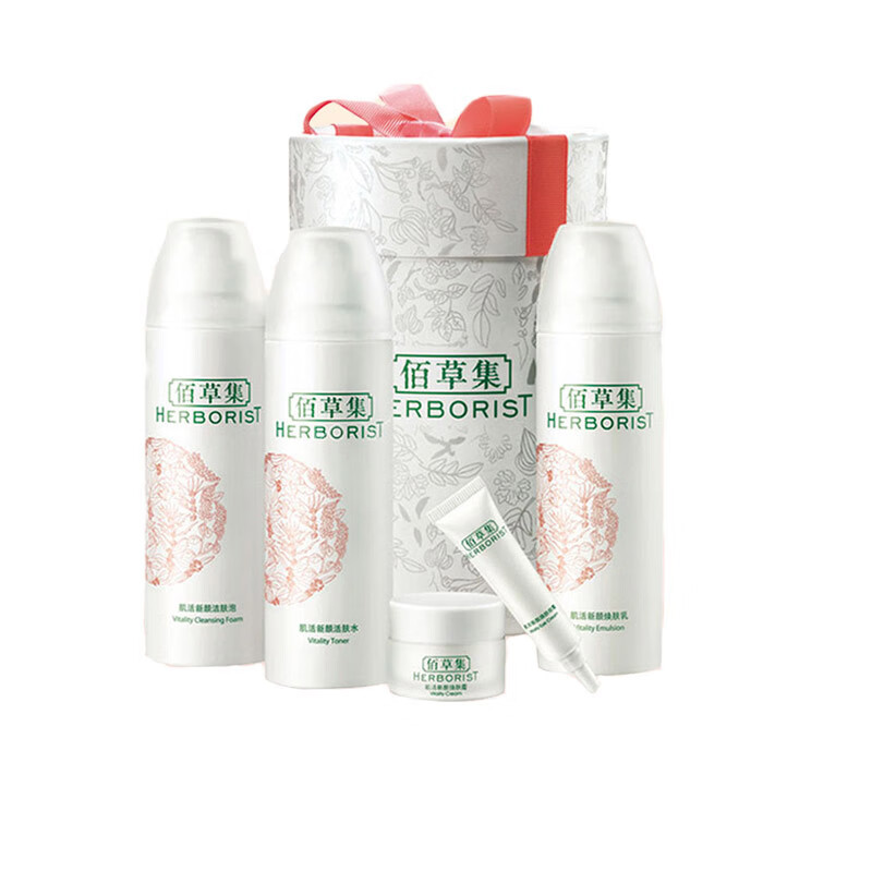 佰草集 肌活新颜焕肤护肤套装