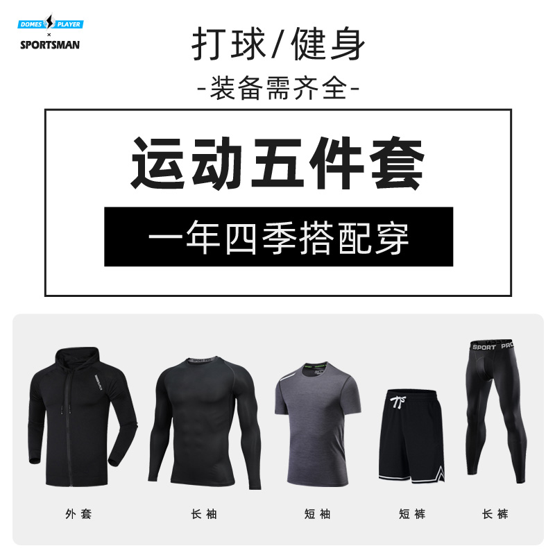 (guijiaoer) sports tights fitness clothes men's T-shirt long sleeve fitness suit fast drying clothes fitness clothes running basketball clothes
