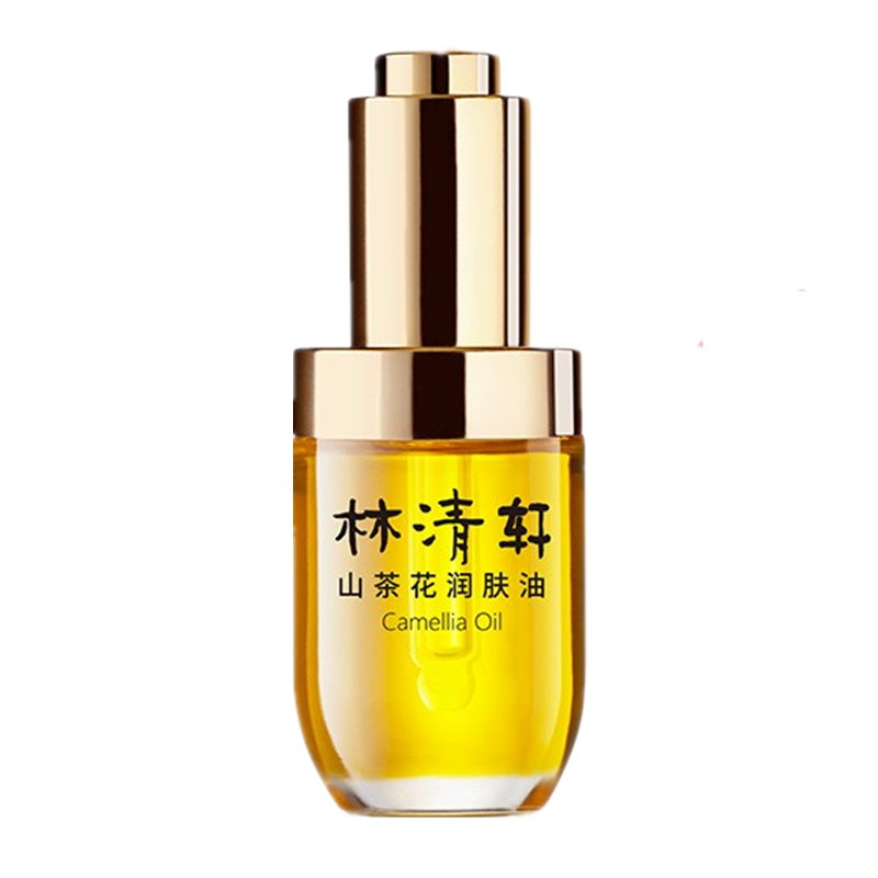 林清轩 锁水精华液