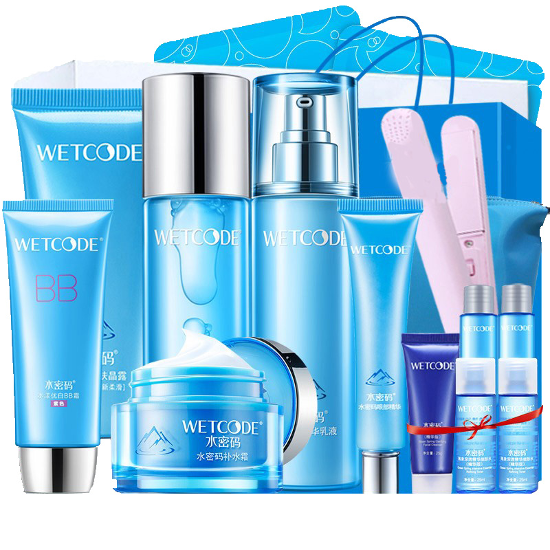 水密码冰川系列护肤套装