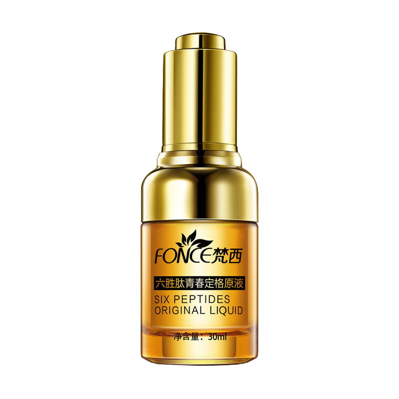 梵西 补水保湿 面部精华