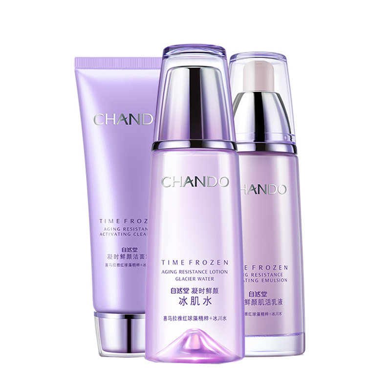 自然堂 凝时鲜颜洁水乳套装