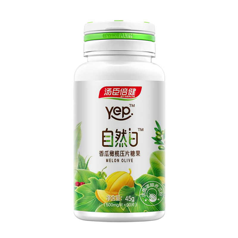 汤臣倍健 美白搭胶原蛋白葡萄籽