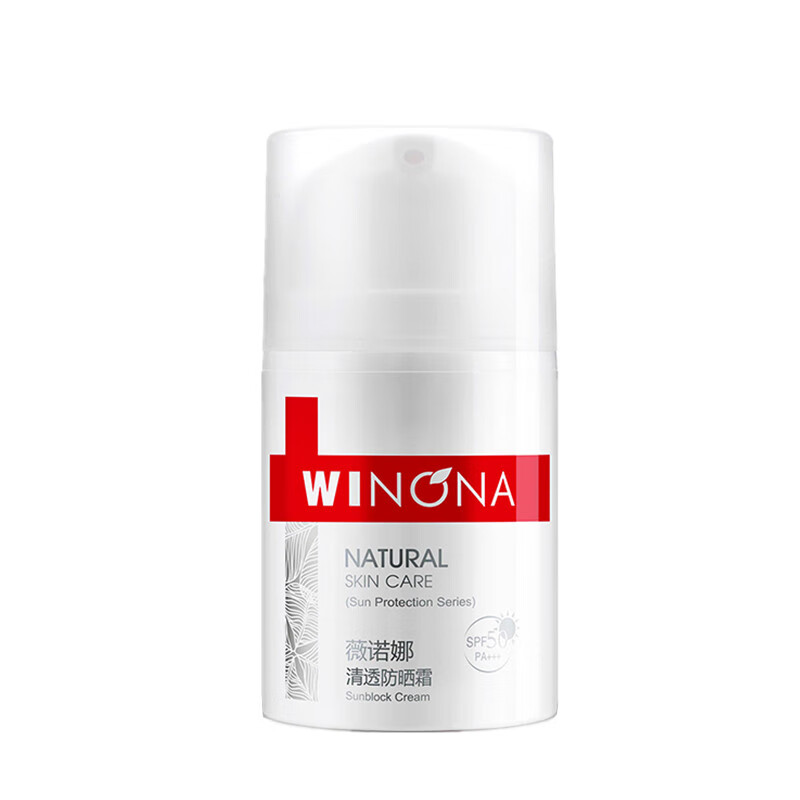 薇诺娜 清透隔离防水防晒霜