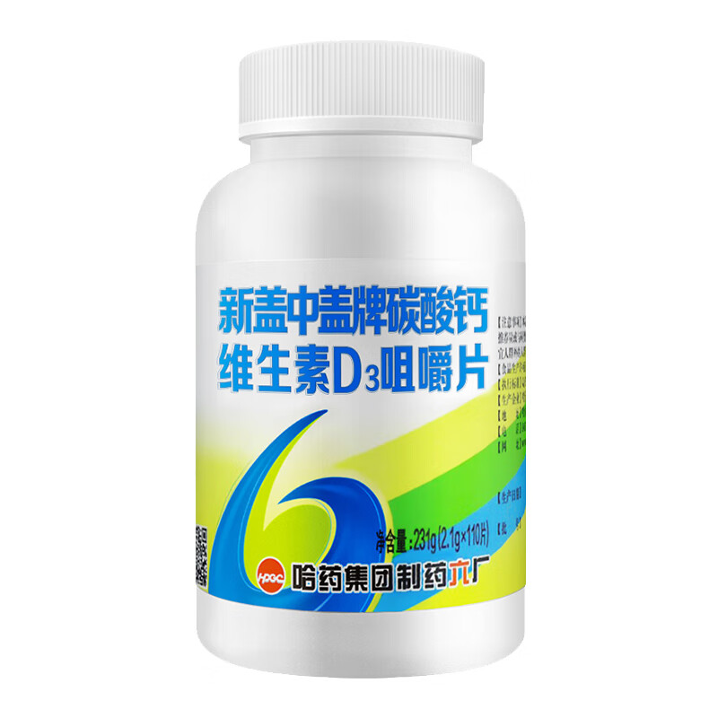 新盖中盖 易吸收 碳酸钙