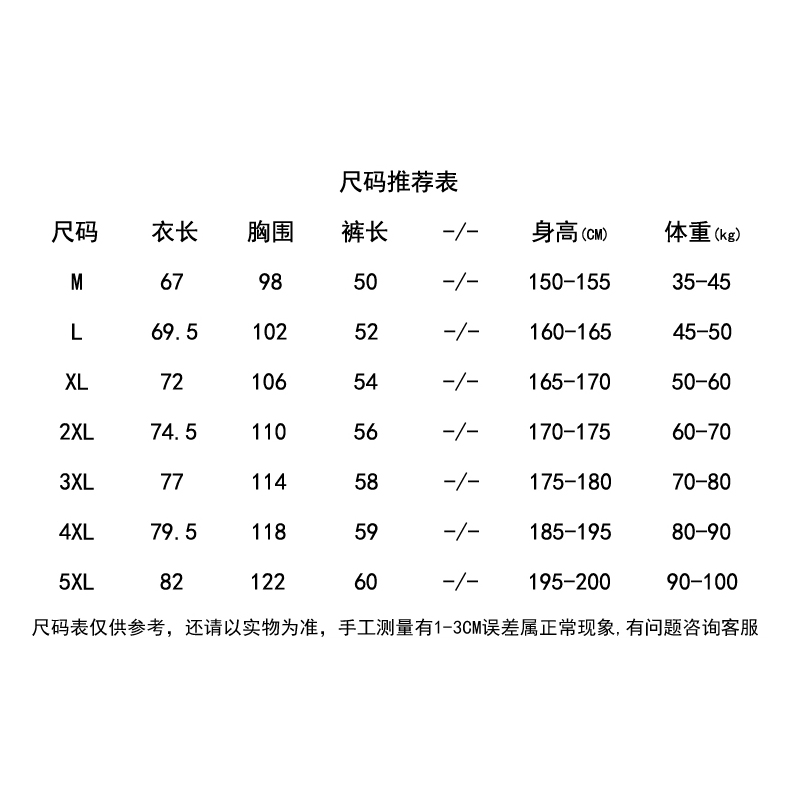 [basketball socks] muster basketball suit male passer-by Wang Jersey student training uniform group purchase customized printed team uniform loose quick drying suit