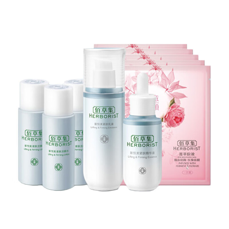 佰草集 新恒美塑颜紧肤套装