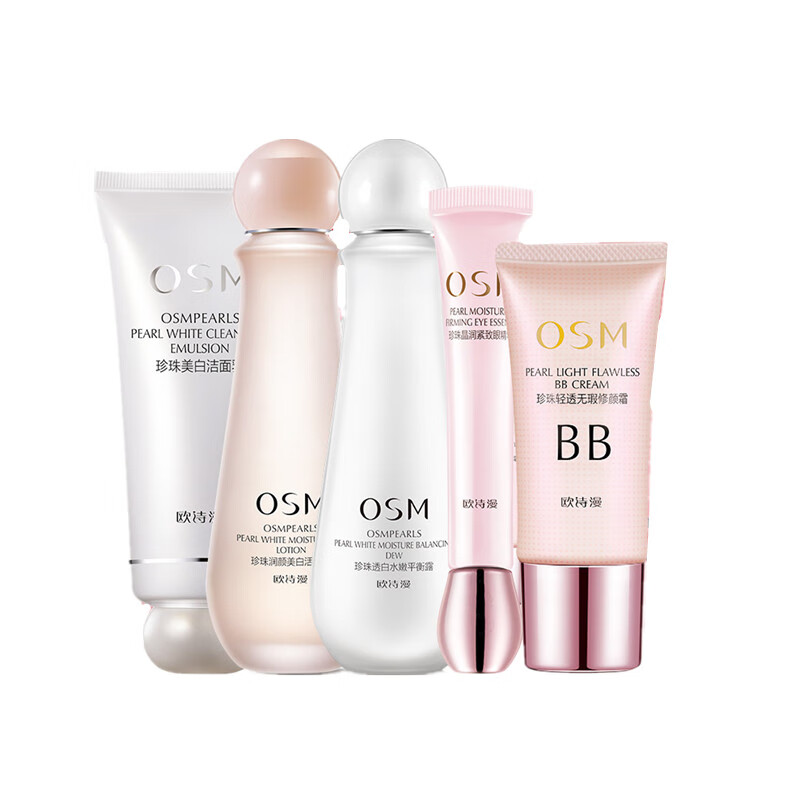 欧诗漫 美白无暇 护肤套装