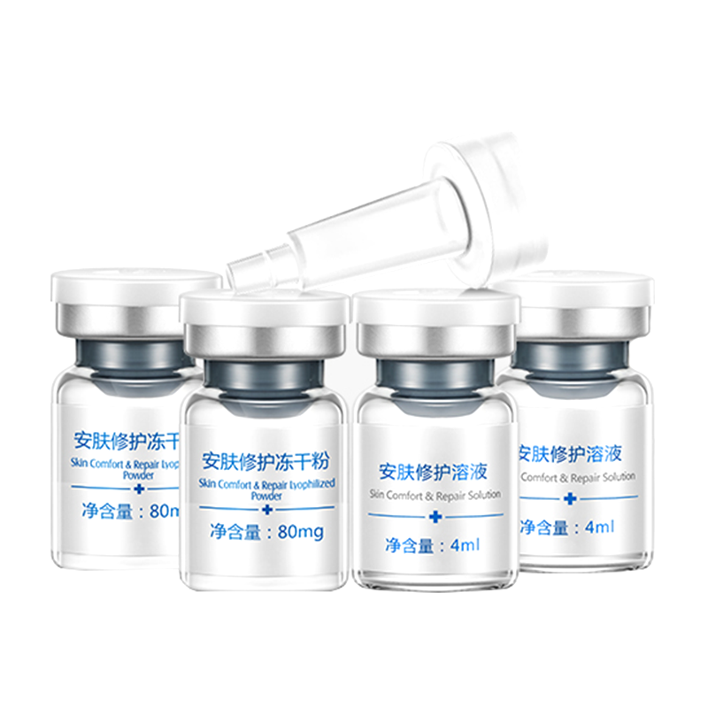 伊肤泉 舒缓镇静 冻干粉