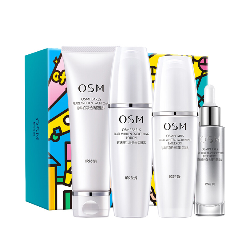 欧诗漫 珍珠美白 套装