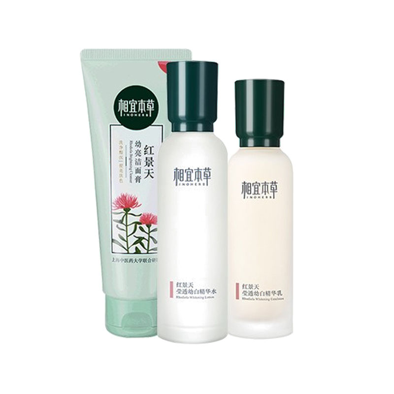 相宜本草 红景天三件套