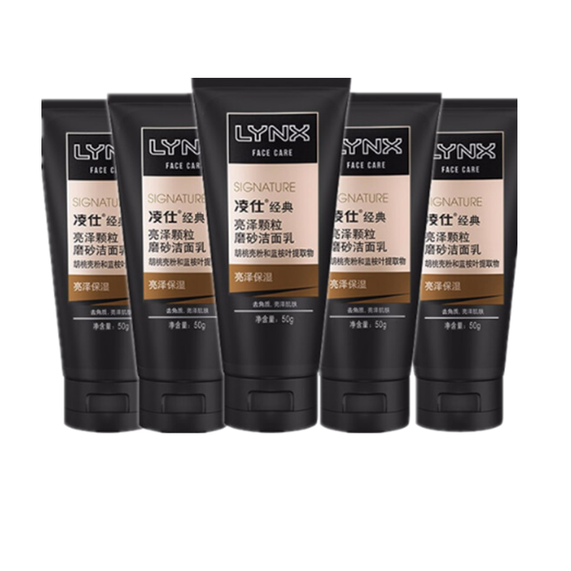 凌仕 男士净透控油洗面奶