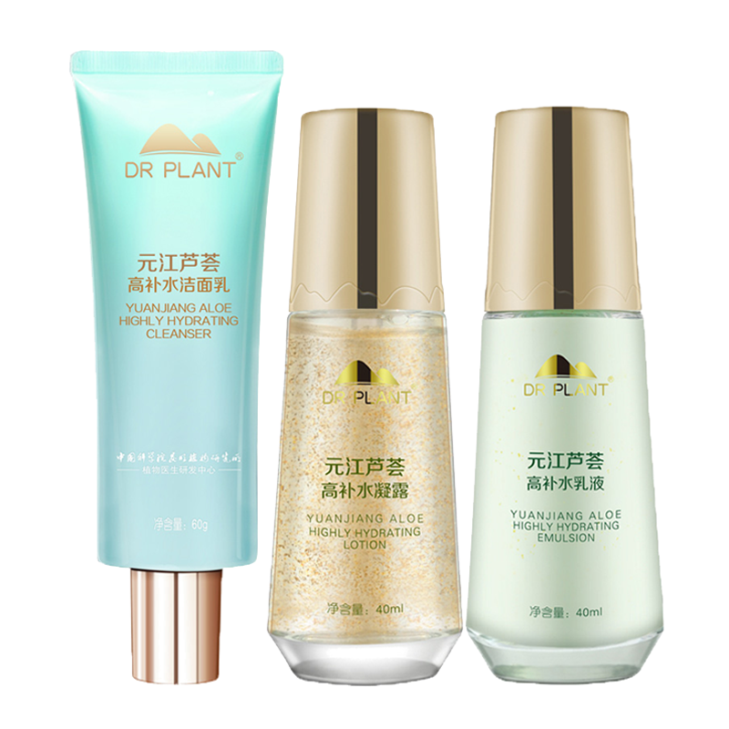 植物医生 高补水 护肤套装