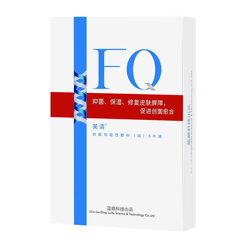 芙清 抑菌祛痘医用面膜