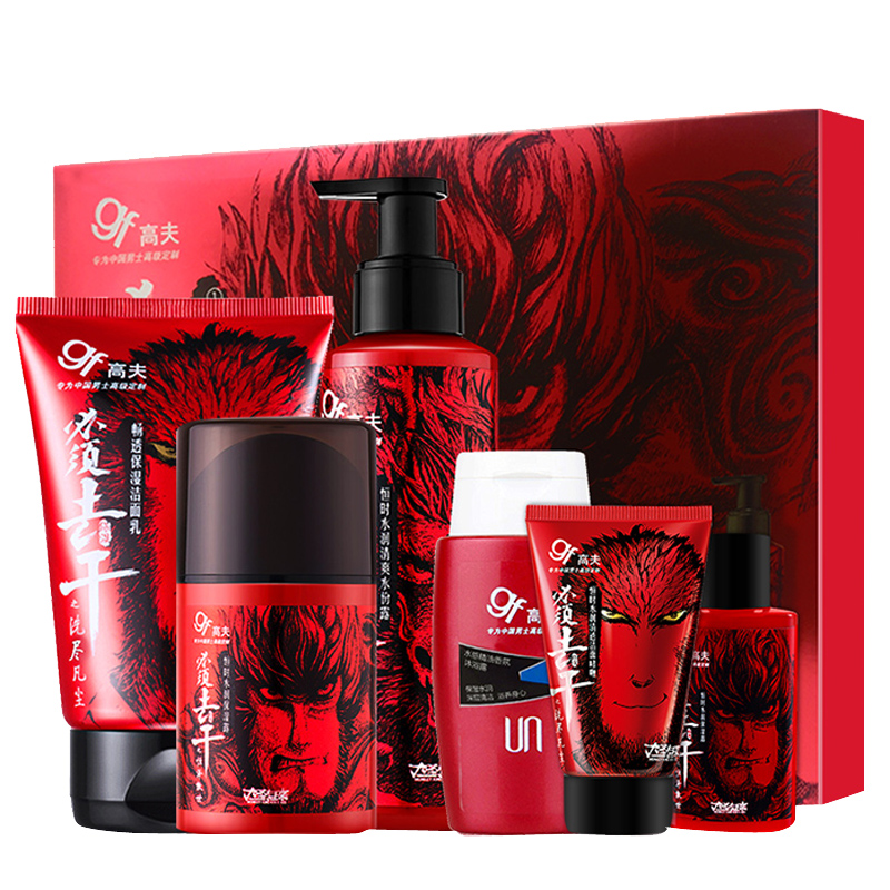 高夫 补水保湿男士护肤套装