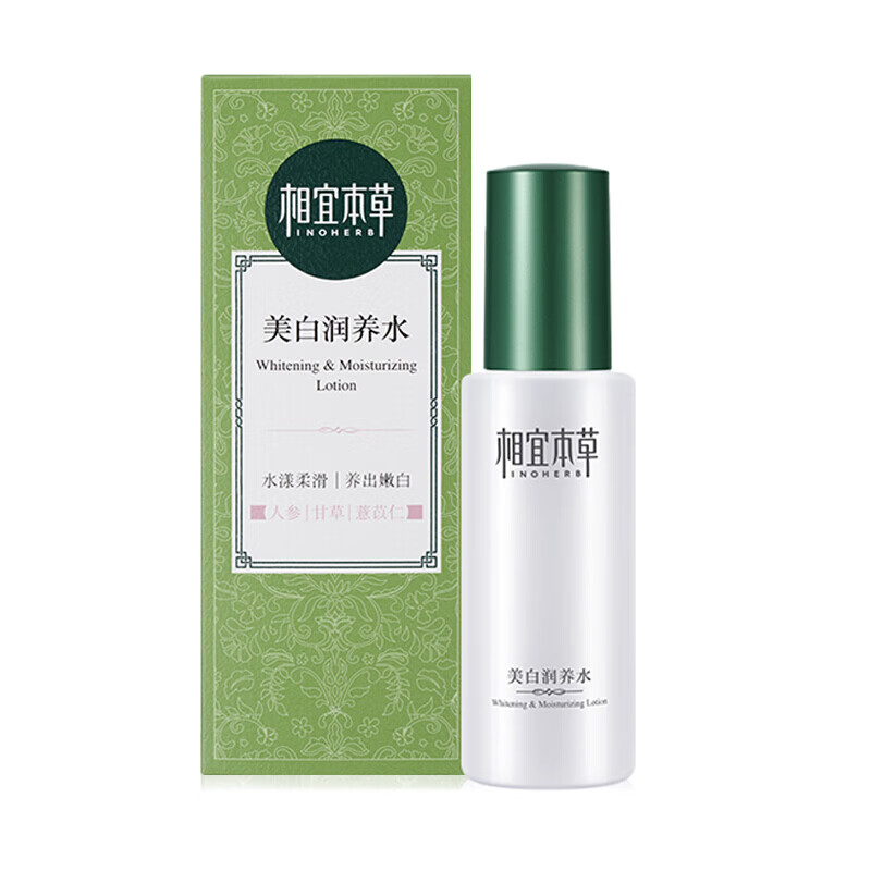 相宜本草 保湿美白 化妆水