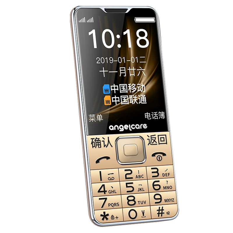 守护宝 双卡双待老年手机