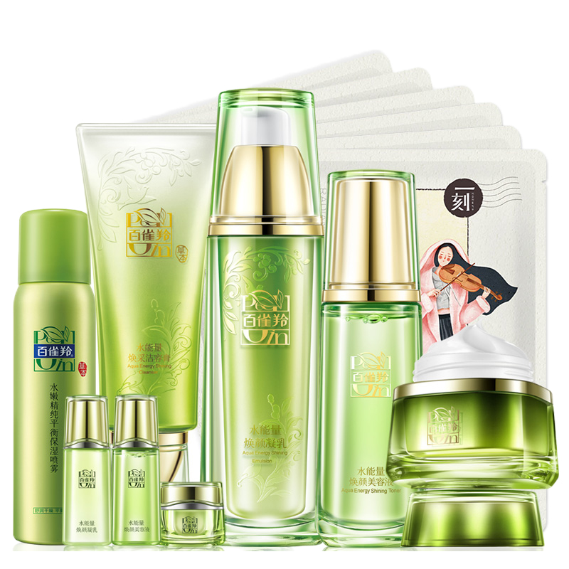 百雀羚 水能量焕采美肌 套装
