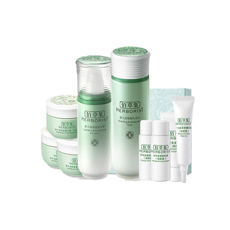 佰草集 新玉润补水 护肤套装