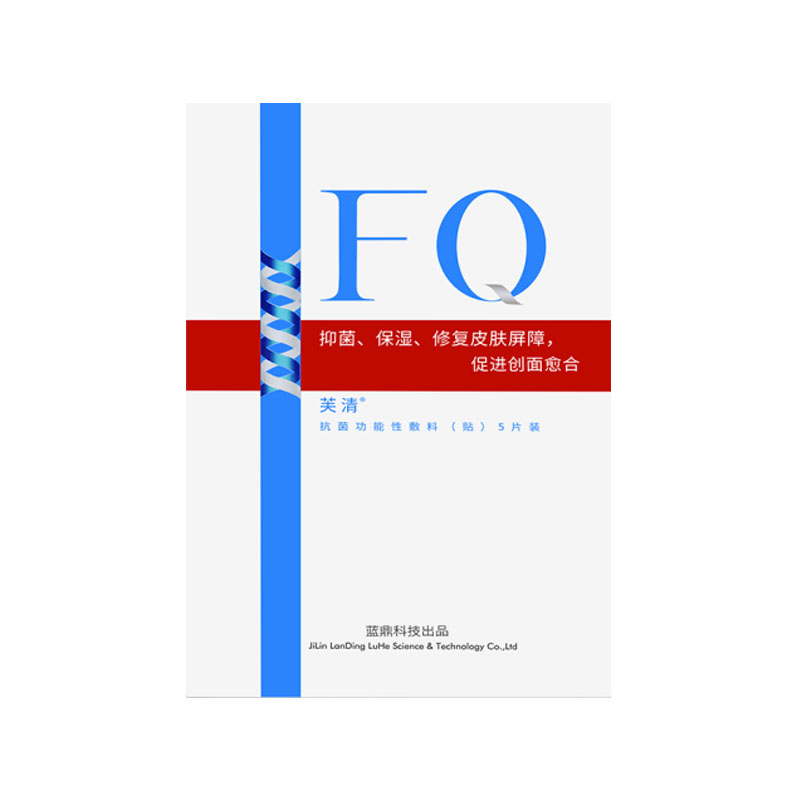 芙清 抑菌祛痘面膜