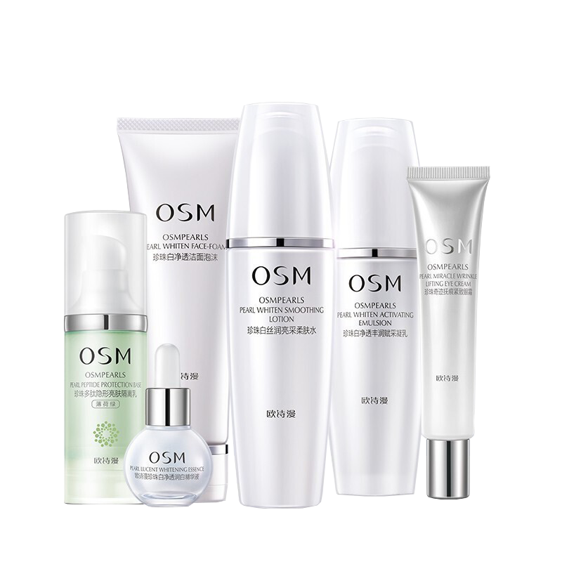 欧诗漫 珍珠白化妆品套装
