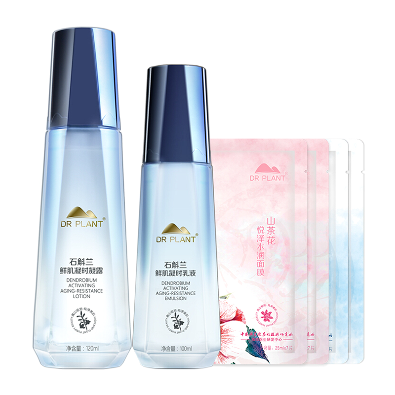 植物医生 石斛兰 套装