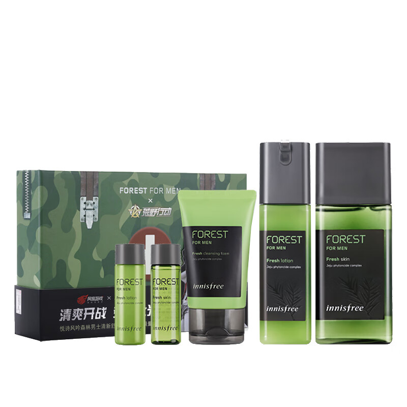 悦诗风吟 清爽控油护肤套装