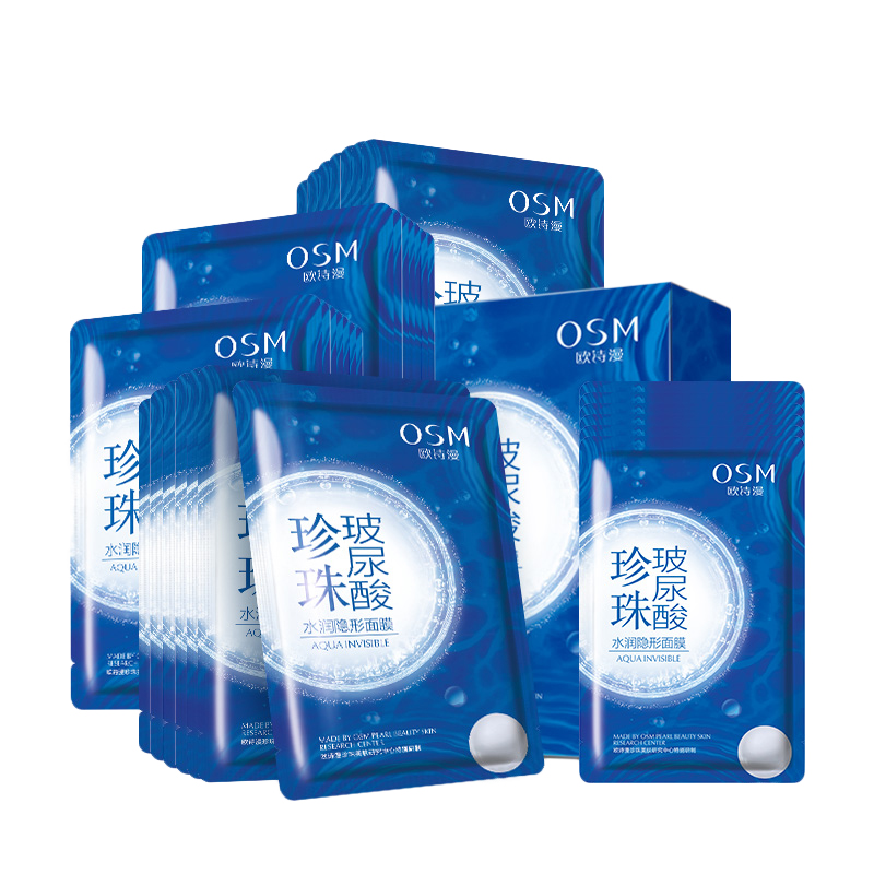 欧诗漫 水润隐形玻尿酸 面膜